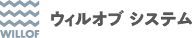 株式会社ウィルオブ・ワーク　システムインテグレーション事業部